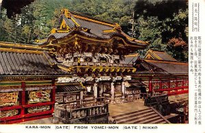 Kara-mon Gate from Yomei-mon Gate Nikko Japan Postal Used Unknown, Missing St...