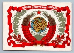 SOVIET GLOBE Hammer and Sickle GLORY OCTOBER Propaganda Soviet USSR Postcard