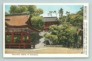 Hachiman Shrine Kamakura Japan Japanese Postcard 