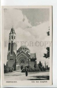 439571 HUNGARY Debrecen Greek Catholic Church Vintage postcard