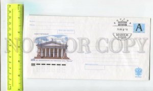 476572 RUSSIA 2007 Petersburg central exhibition hall Manege zone postal COVER