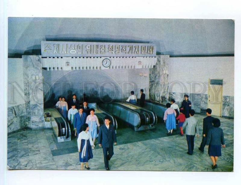 250849 KOREA Pyongyang METRO Ponghwa station Old postcard