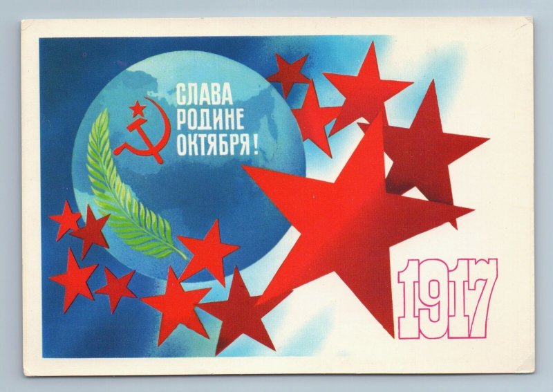 1980 RED STAR on GLOBE Propaganda GLORY OCTOBER Lyubeznov Soviet USSR Postcard