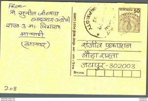 India Postal Stationery Bird 50 Jaipur cds