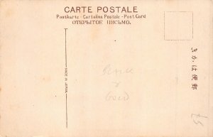 A832 Japan Hand-Paint Sailing Boats Mount Fuji Birds vintage postcard