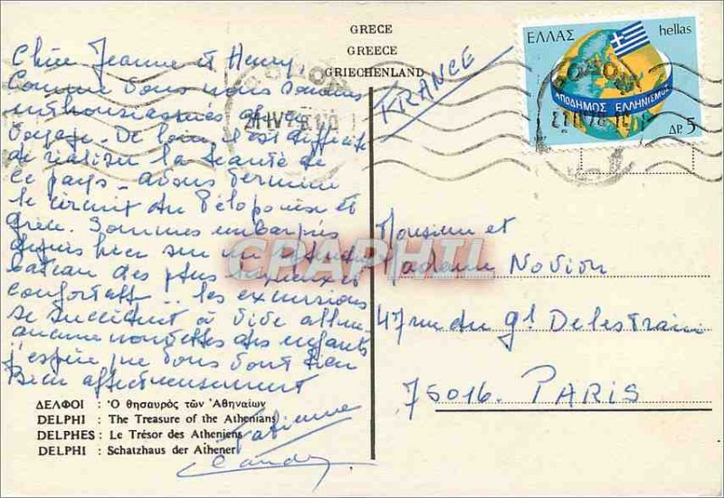 Postcard Modern Delphi The Treasure of the Athenians