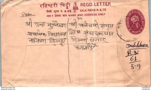 Nepal Postal Stationery Flower