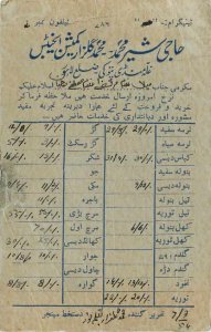 Pakistan Entier Postal Stationery