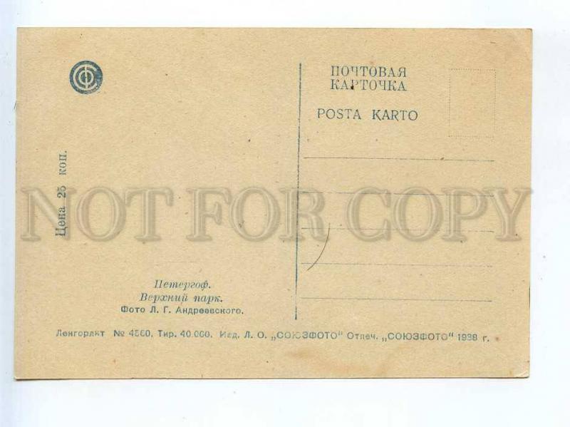 236882 USSR RUSSIA PETERHOF Upper park Soyuzfoto 1938 year