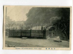 3082382 JAPAN  Mihashi Sacred bridge Nikko Vintage PC