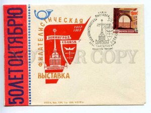 219610 USSR 1967 Philatelic Exhibition Leningrad Gdansk postal COVER