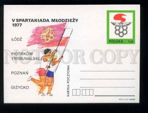 276105 POLAND 1977 year Youth Spartakiad postal card