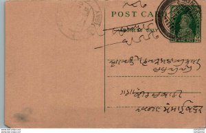 India Postal Stationery George VI 9p Kalbadevi Bombay cds