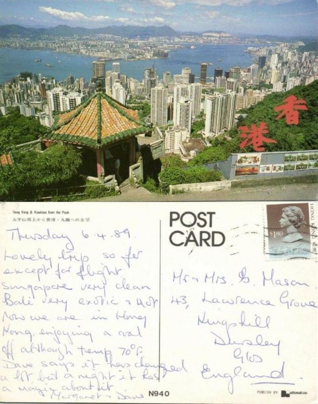 china, HONG KONG, Kowloon from the Peak (1989) Stamp