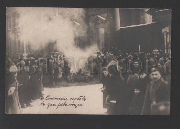 120519 1917 RUSSIA Burning of Coat arms in days of Revolution 