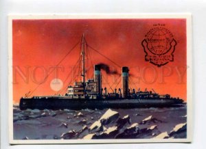 413995 USSR 1976 POLAR EXPLORATION MORFIL exhibition hand crafted P/ stationery
