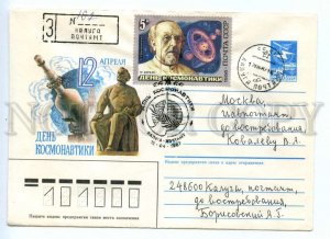 486787 USSR 1987 Martynov April 12 Cosmonautics Day SPACE cancellation Kaluga