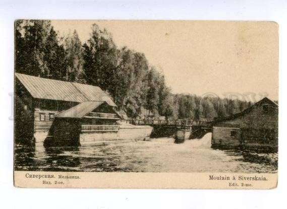 170374 Russia Petersburg SIVERSKAYA Mill Vintage Red Cross PC