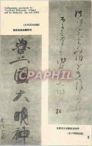 CPM Calligraphie Specimens by Toytomi Hideyoshi (right) and by Hideyori His Son 