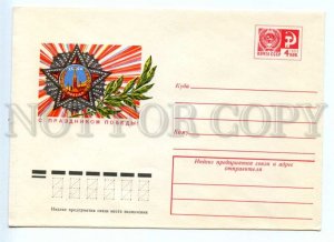 487367 USSR Orlov Victory Day May 9 postal COVER