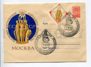 407905 USSR 1959 Exhibition of Achievements of the National Economy Moscow COVER