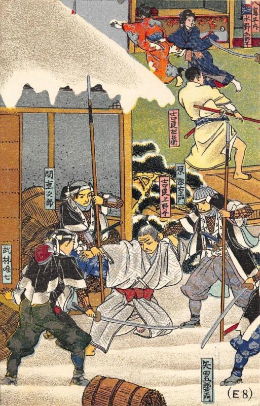 Japan Sumuraii Sword Fighting E 8 Postcard