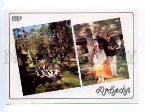 181685 LATVIA Jurmala Museum fishing farm Uzvara postcard