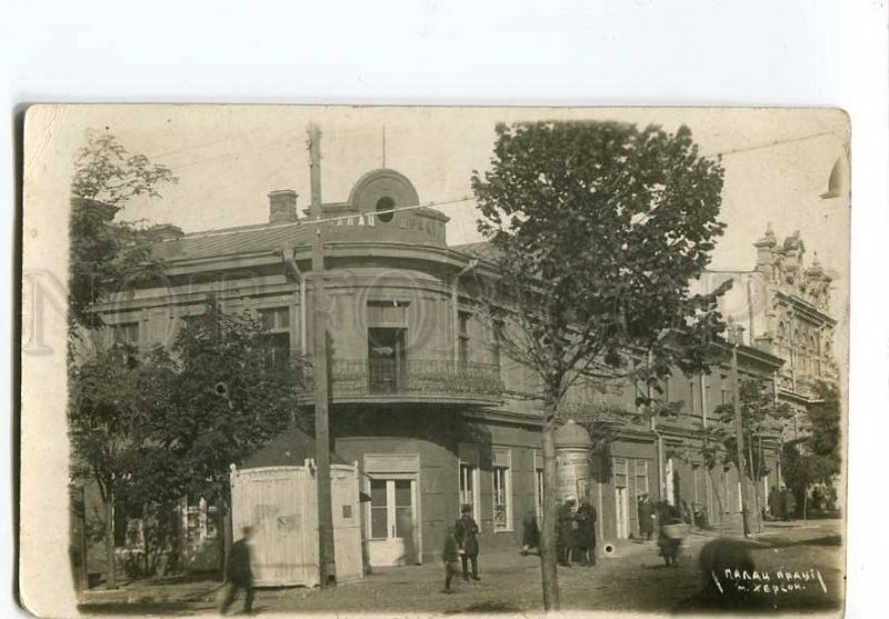 3040218 Ukraine HERSON Work palace Vintage photo PC