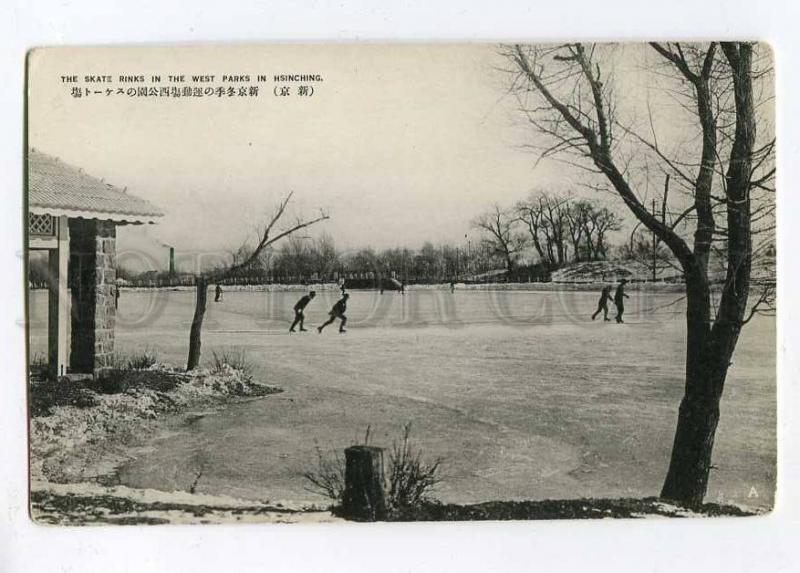 258004 CHINA Changchun Hsinching skate rinks west park Vintage