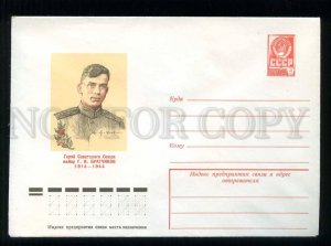 278483 USSR 1979 Yar-Kravchenko Hero Soviet Union Gennady Ivanovich Bratchikov