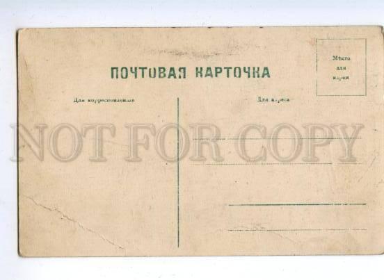 160894 HUNT Eagle & RABBIT Hare by BONOV Vintage Russian PC