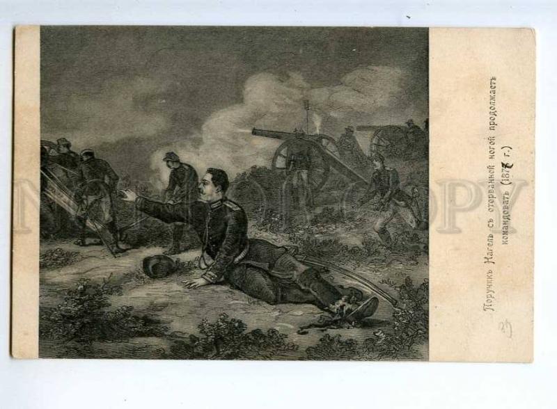 236123 Russo-Turkish WAR Lieutenant Nagel with torn foot OLD
