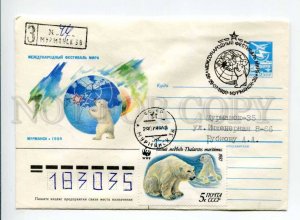 412320 USSR 1989 Artsimenev Peace Festival POLAR BEAR Murmansk registered 