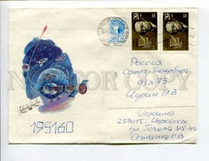 413461 UKRAINE to RUSSIA 1992 Beylin SPACE mixed franking Cherkasy real posted