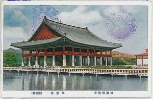 Vintage postcard:  KOREA 