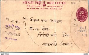 Nepal Postal Stationery Flower Star