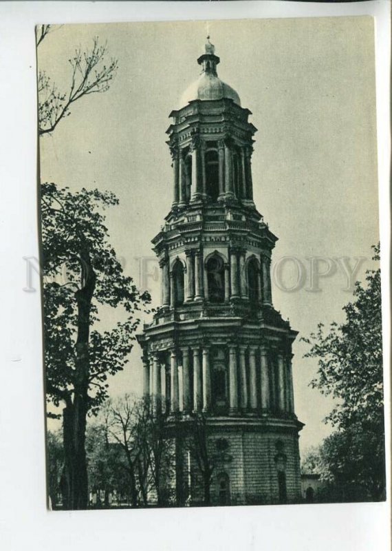 465306 USSR 1969 year Ukraine Kiev Pechersk Lavra big bell tower postcard