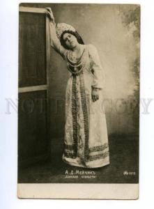 138889 MEYCHIK Russian OPERA Singer Vintage PHOTO PC