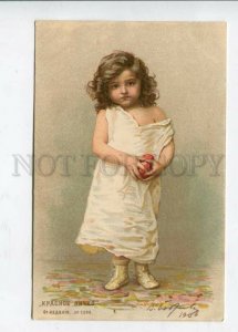 427030 RUSSIA BOBROV Red Egg EASTER Vintage St.Eugenie PC