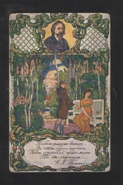 3072799 TOLSTOY by SOMOFF Russia ART NOUVEAU vintage PC