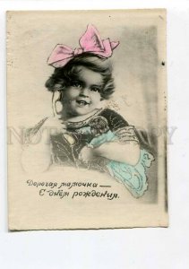 3047345 Charming Plump Girl & DOLL & Phone old Tinted