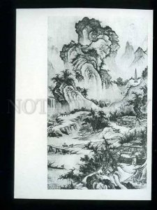 180096 CHINA village in high mountains by Guo Xi old postcard