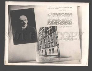 094142 USSR LENIN 1910 year Parisia House Vintage photo POSTER