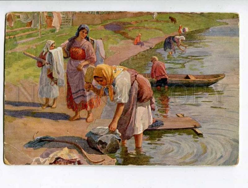 261152 RUSSIA Type Washer-women by SYCHKOV vintage Colorful PC