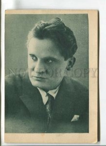 482710 USSR series Modern writers Yuri Olesha photo Leonidov ed. 5000 GIZ Old