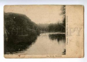 170992 Ukraine KORSUN Park View ANTALKA Vintage PC