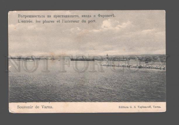 081251 BULGARIA LIGHTHOUSE Souvenir de Varna Vintage PC