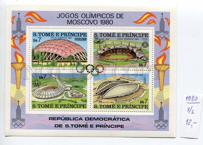 266596 Sao Tome & Principe 1980 MINT S/S Olympics Moscow