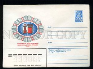 278379 USSR 1979 year Tolkachev international book fair Moscow postal COVER