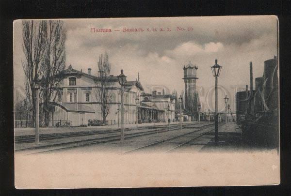 054062 UKRAINE Poltava Railway station Vintage PC